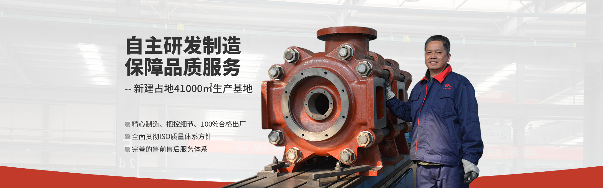精心制造，把控細(xì)節(jié)，就在長(zhǎng)沙水泵廠(chǎng)。